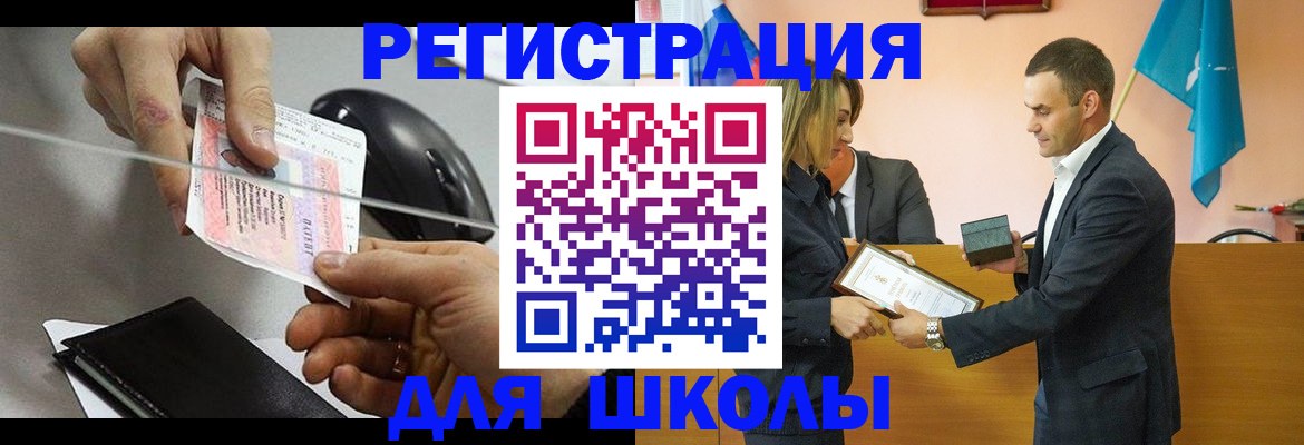 временная регистрация купить в Пятигорске